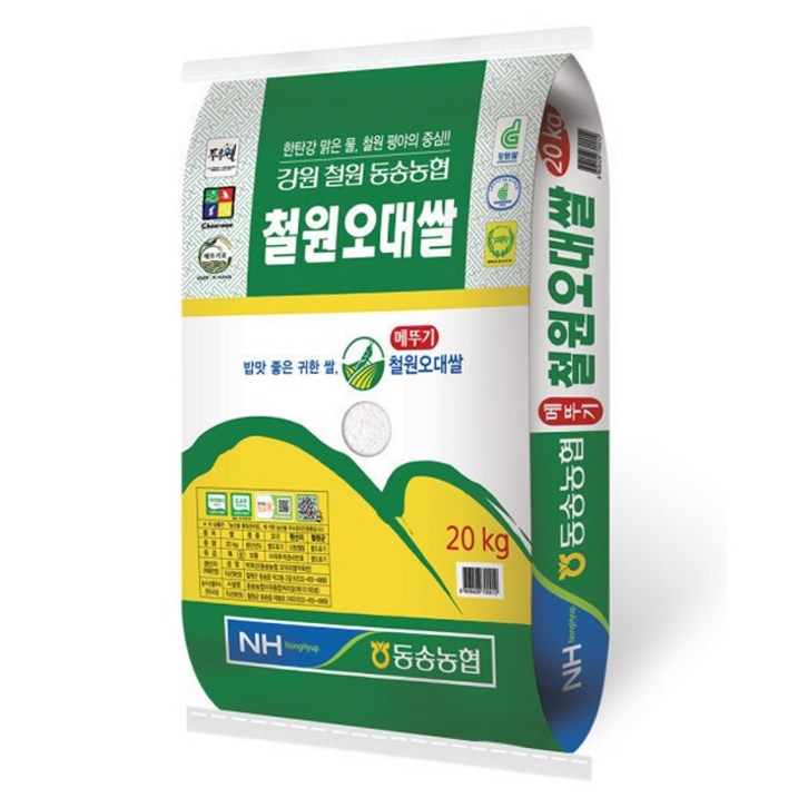 24년햅쌀 동송농협 철원오대쌀 20kg 상등급 메뚜기오대