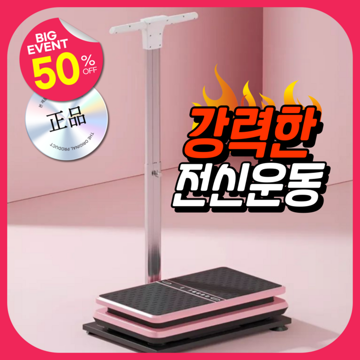 세라잼 강력한 덜덜이 운동기구 효과 돌돌이 진동 바디슬리머 다이어트 지방제거, 4) 6세대 전동운동기_핑크_손잡이형