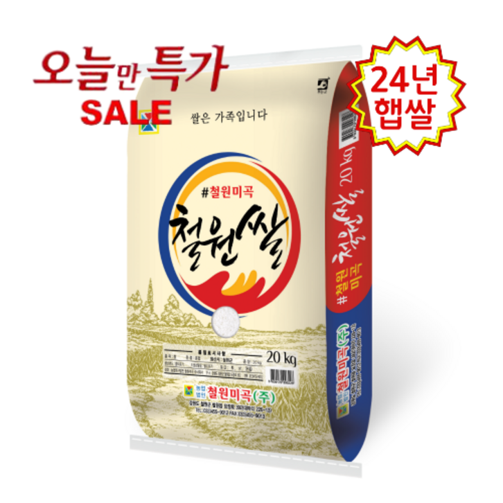 DMZ 철원쌀 백미 2024년산 햅쌀 20kg쌀 최근도정 순차배송 박스포장 DMZ 철원쌀 백미 2024년산 햅쌀 20kg쌀 최근도정 순차배송 박스포장