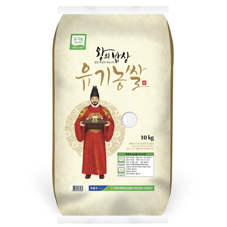 왕의밥상 유기농 쌀, 1개, 10kg(상등급) 8