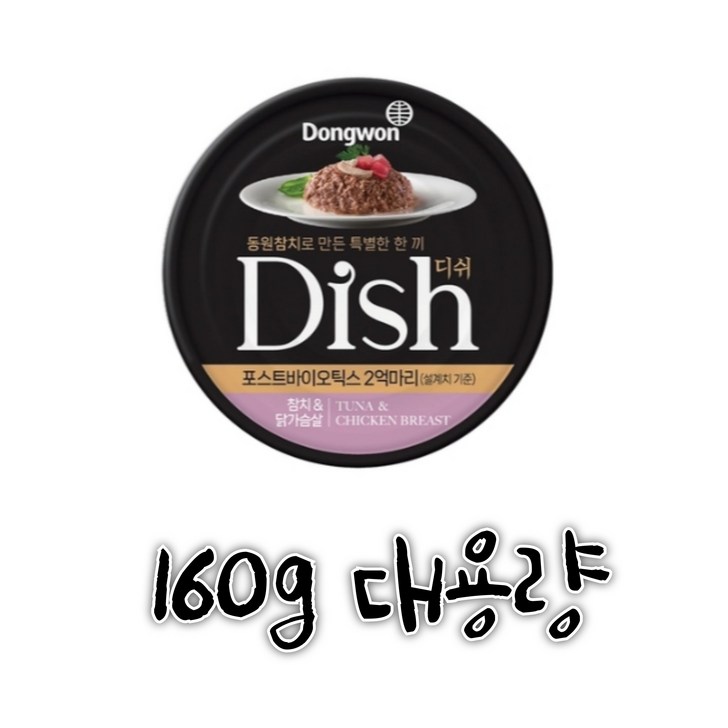 동원 디쉬 고양이 캔사료 3.84kg 160g x 24개 dish 코스트코, 24개, 160g