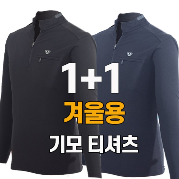 워킹맨 아울렛 11 남성 편안한 스판 긴팔 티셔츠 작업복 근무복 현장복 아웃도어 티셔츠 일상복 근무복 빅사이즈 A206 워킹맨 아울렛 11 남성 편안한 스판 긴팔 티셔츠 작업복 근무복 현장복 아웃도어 티셔츠 일상복 근무복 빅사이즈 A206