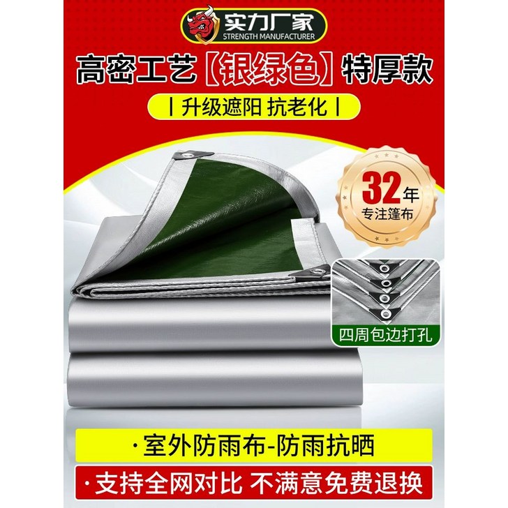 트럭 방수포 화물차 가빠 그린 두꺼운 커버 캔버스 천막