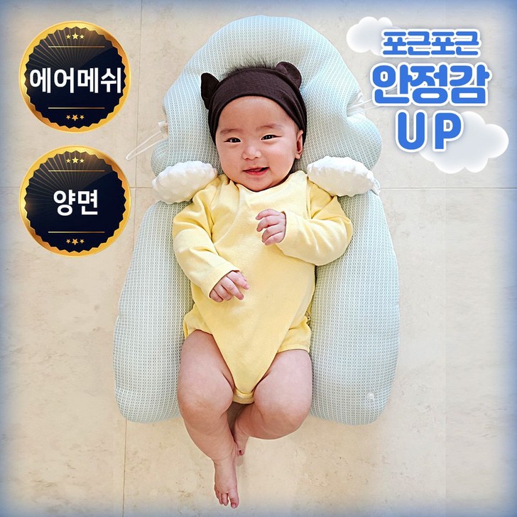 키즈웍 아기 옆 잠 신생아 짱구 두상 베개 u자 바디필로우 뒤집기 역류 방지 쿠션 유아 옆으로 누워자는 배게 메쉬