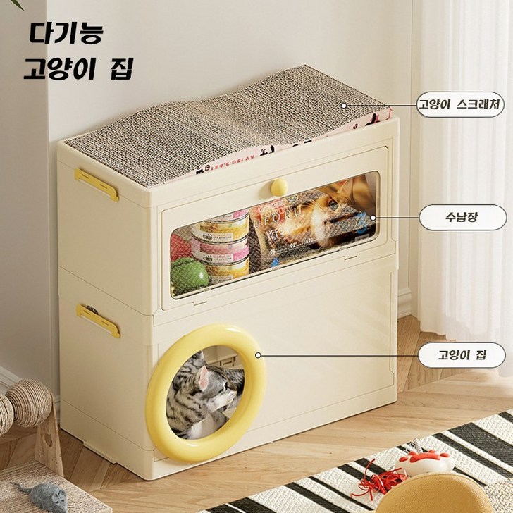 KUAHAI 다용도 고양이 집 폴딩 가능 고양이숨숨집 고양이 스크래처 고양이 사료 수납장 고양이 스크레쳐 하우스 고양이 리빙박스