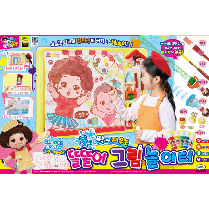 똘똘이 그림놀이터, 미미월드 똘똘이 그림놀이터, 1개