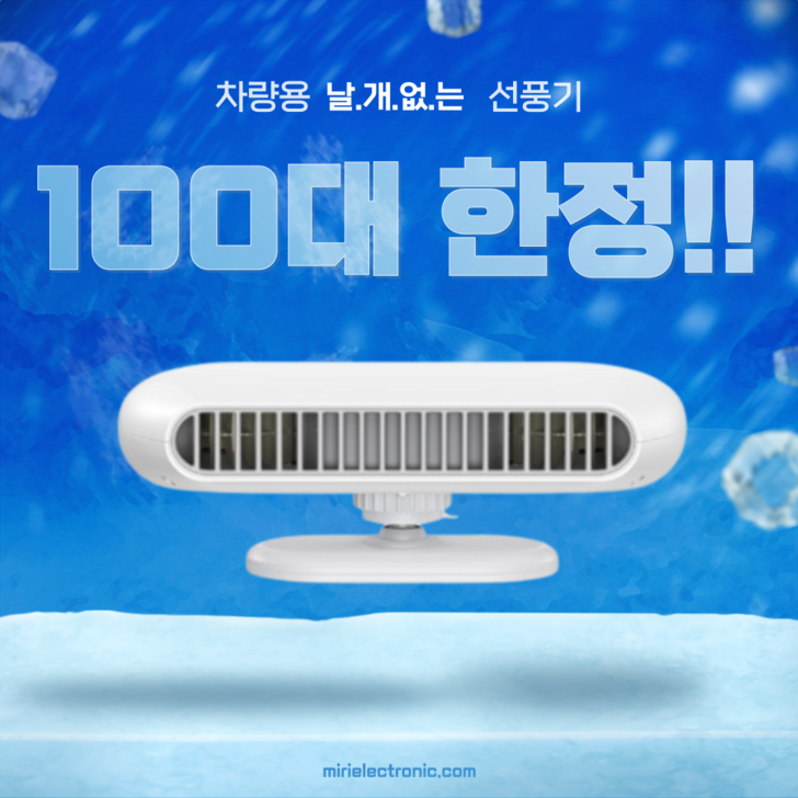 헤이카로 날개 없는 차량용 선풍기 무소음 4단조절 써큘레이터, 로즈 핑크