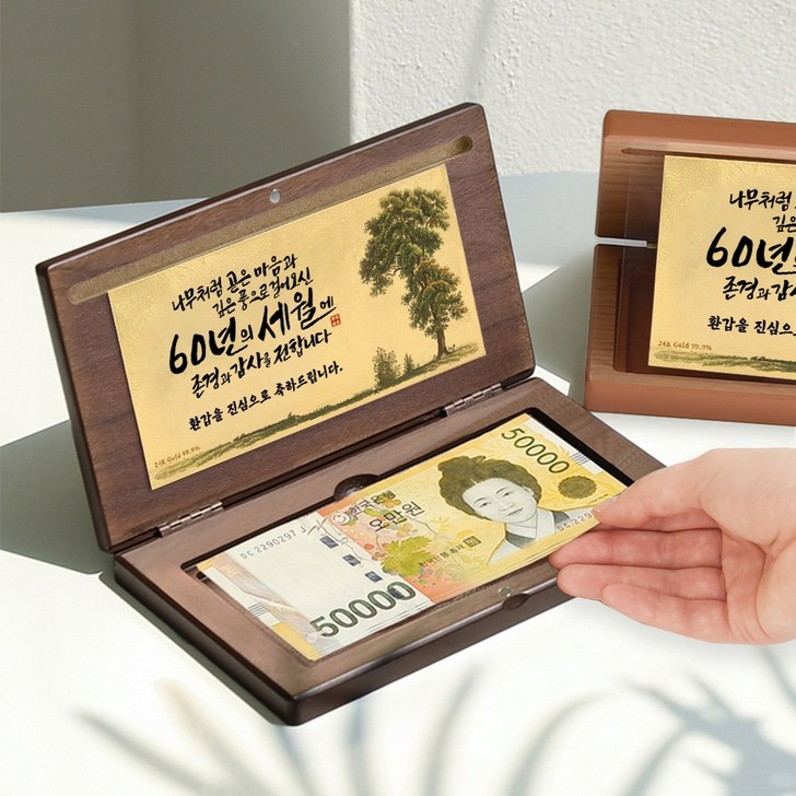서프라이즈 24K 순금 용돈박스 환갑 칠순 팔순 선물상자쇼핑봉투용돈봉투, 1세트, 내추럴