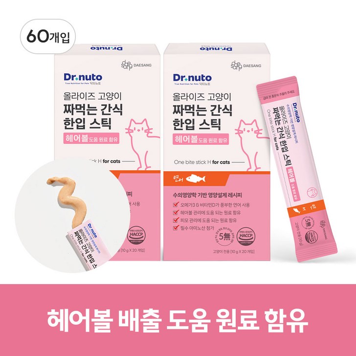닥터뉴토 고양이 짜먹는 간식 한입 스틱 유산균 장건강, 헤어볼 케어에 도움, 10g, 60개, 헤어볼 연어 닥터뉴토 고양이 짜먹는 간식 한입 스틱 유산균 장건강, 헤어볼 케어에 도움, 10g, 60개, 헤어볼 연어