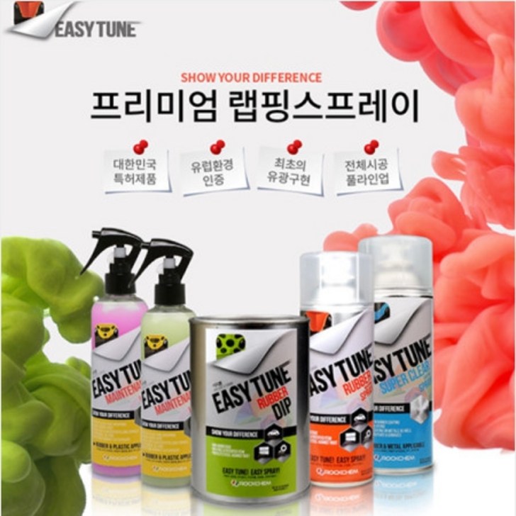 이지튠 프리미엄 뿌리는 고무 랩핑 스프레이 400ml, 1개