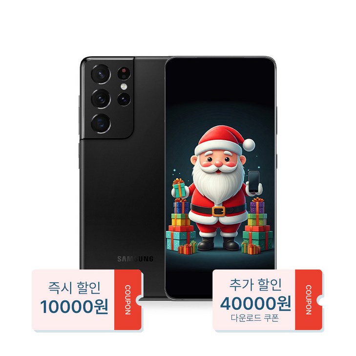 산타폰 특허검수 갤럭시 S21울트라 256GB 중고폰 공기계, 02. 신비한검정 로열급, 256GB