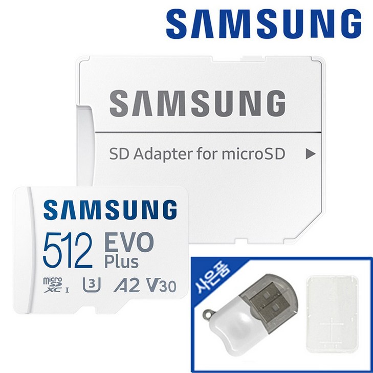 삼성전자 마이크로 SD 카드 외장 핸드폰 메모리 EVO PLUS 512기가 닌텐도 갤럭시  에스원 리더기  케이스 패키지