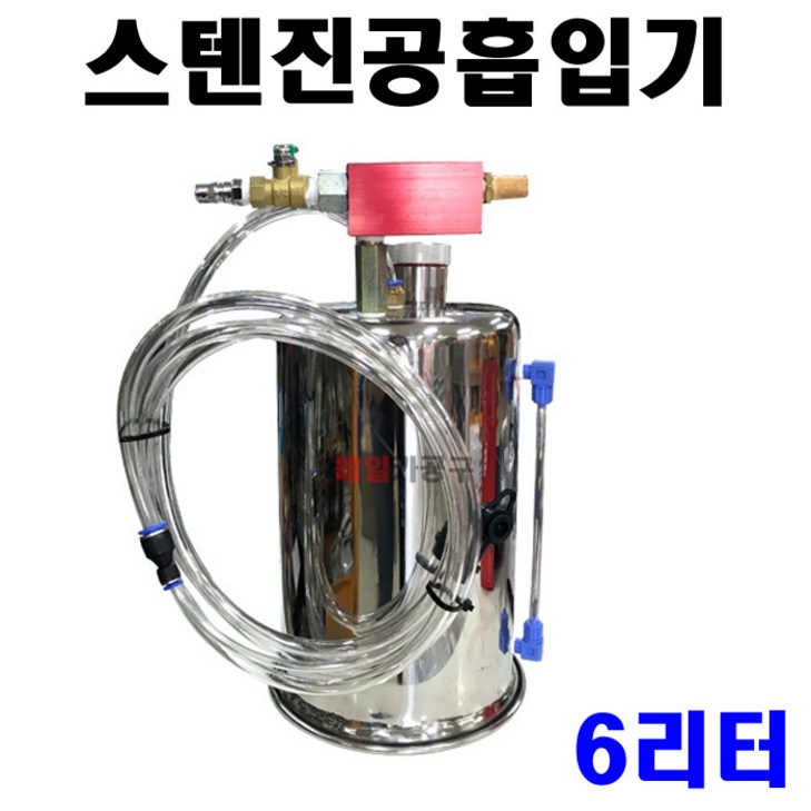 KT0600, 스텐진공흡입기 6L
