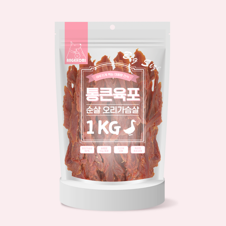 앙꼬미 통큰육포 강아지사료 고함량 오리가슴살 1kg 1개, 2개, 1kg