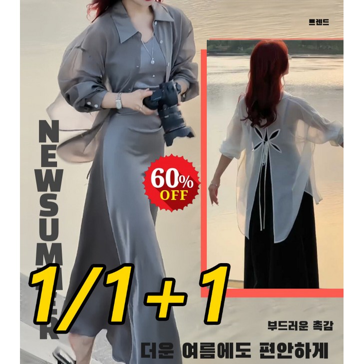 111여성 투피스 원피스세트 여성 등판 트임 원피스 세트 나시 투피스 원피스