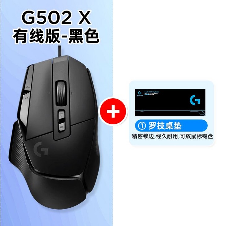 무소음 게이밍 유선 마우스 가정용, G502 블랙마우스패드