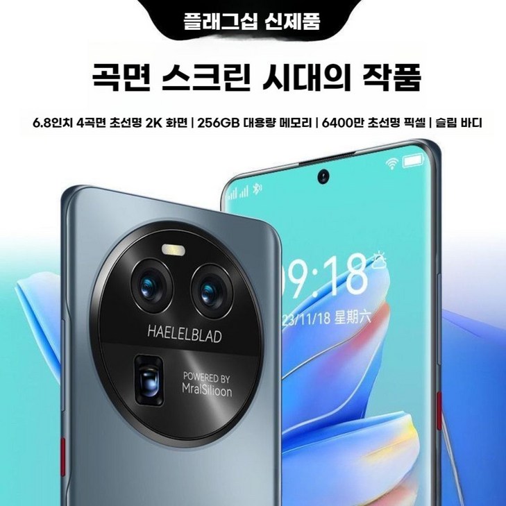 X80Pro SIM 5G 스마트폰 공기계 새제품 자급제 학생폰 알뜰폰 듀얼유심, 그레이, 256GB