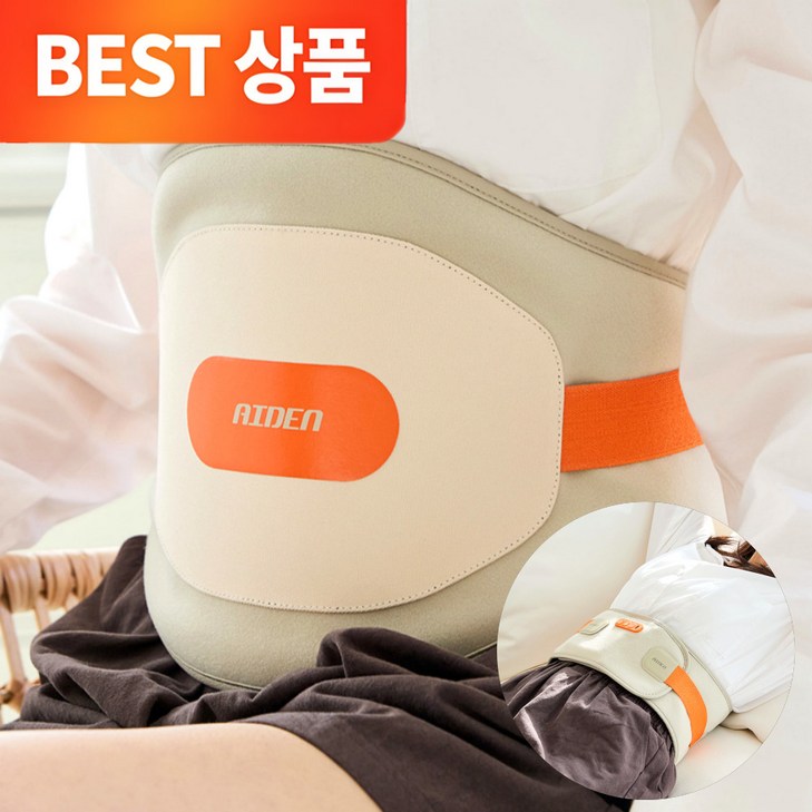 아이든 그래핀 허리 마사지기 PRO 온열 무선 복부 고주파 진동 엘라스틱 밴드 초경화 저전력 요추 벨트엑스트라 연장 패드 증정