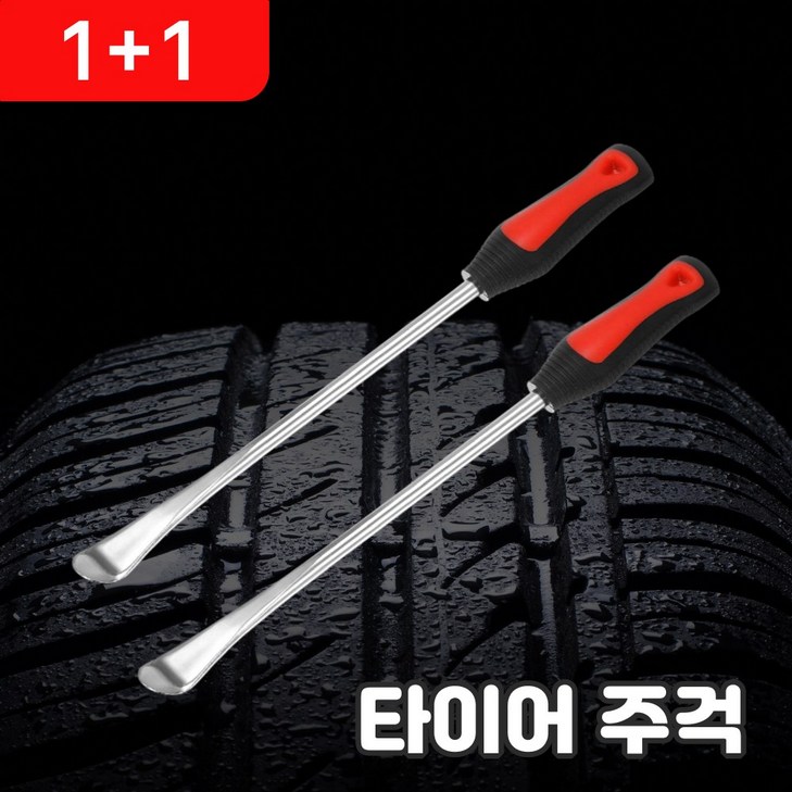 로니베이 오토바이 타이어 주걱 교체 공구 킥보드 자전거 타이어 튜브 교체 공구 장비 레버 분리