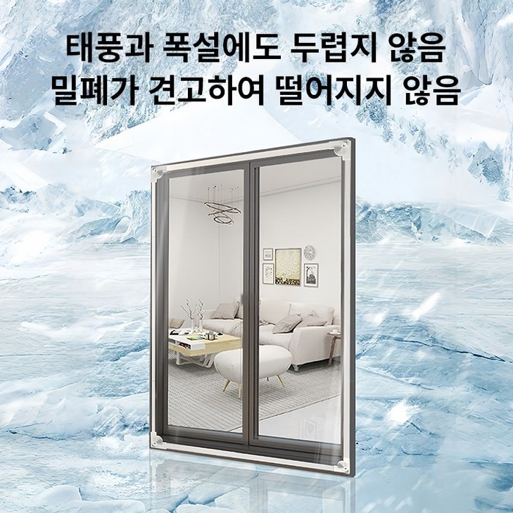 창문방풍 외풍차단비닐 창문용비닐커튼방한 200250