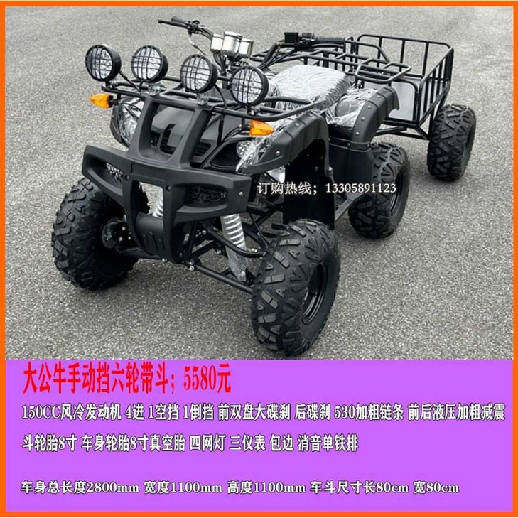 180cc 팜트럭 농업용운반차 사륜오토바이 ATV 다목적