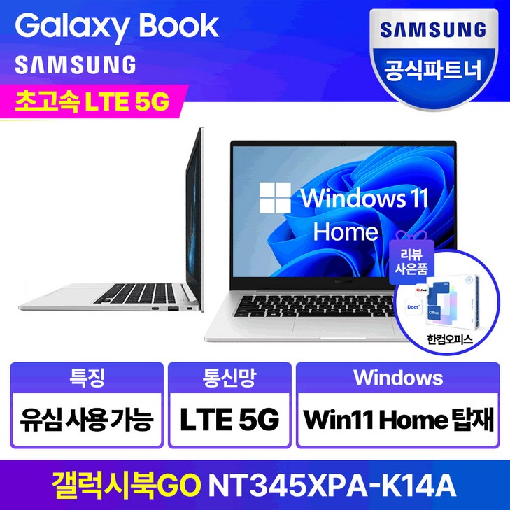 삼성전자 갤럭시북Go NT345XPAK14AS 윈도우탑재 태블릿 휴대용 가성비 학생용 문서작성 셀룰러 데이터공유 LTE USIM
