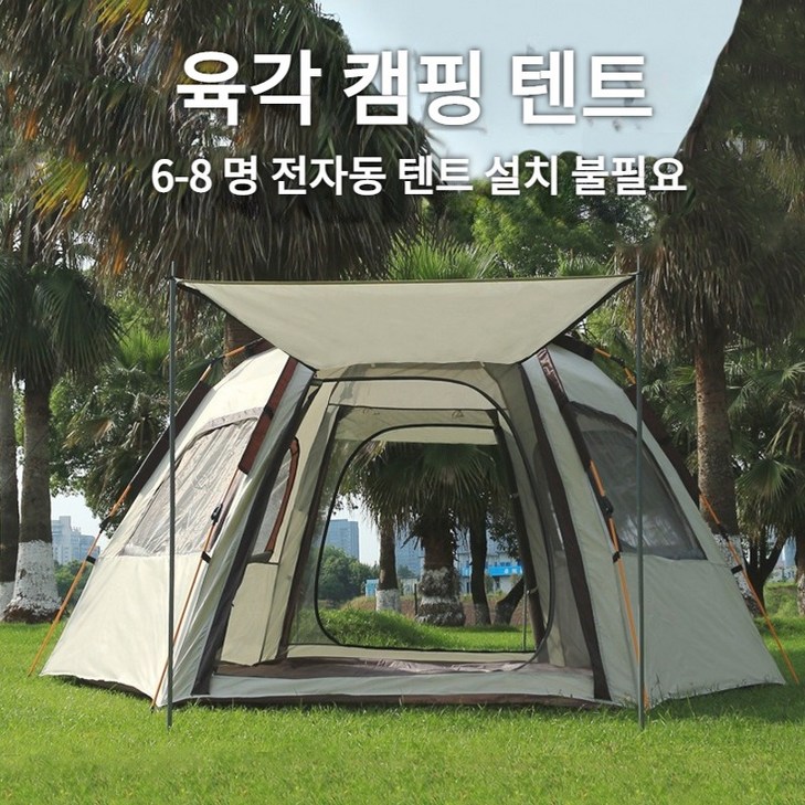 Euphiora 원터치텐트 돔텐트 육각 텐트 백패킹텐트 캠핑그늘막텐트 58인용 텐트 사계절용 270270165cm
