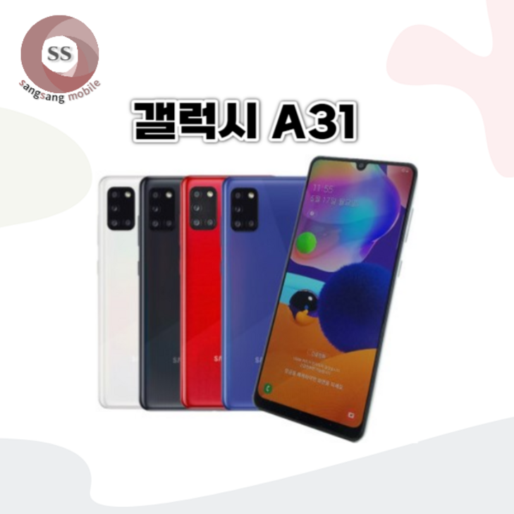 삼성 갤럭시a31 공기계 중고 갤럭시보급형 3사공용 중고폰 유심옮기면개통 A315 삼성 갤럭시a31 공기계 중고 갤럭시보급형 3사공용 중고폰 유심옮기면개통 A315