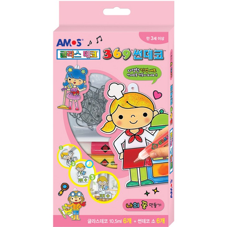 아모스 글라스데코 미니썬데코 나의꿈 만들기 세트