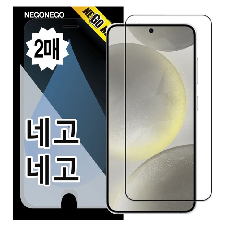 네고 강화유리 휴대폰 액정보호필름 2p 세트, 1세트