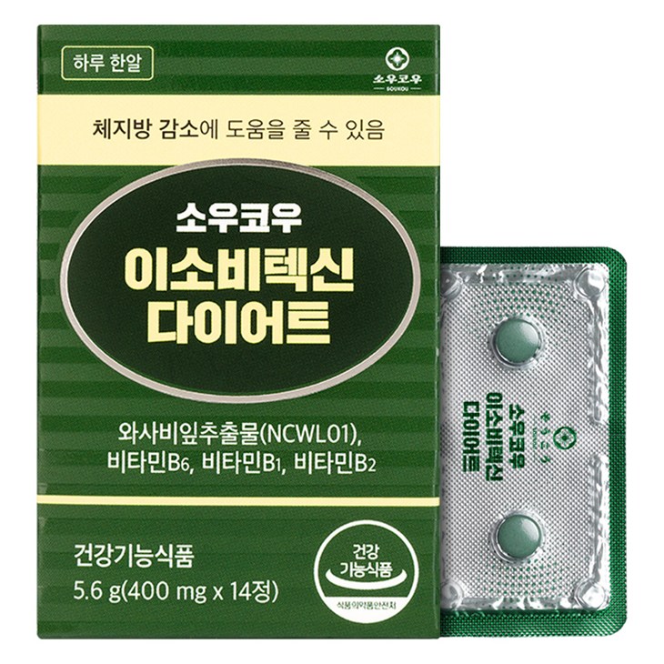 소우코우 이소비텍신 다이어트 식품
