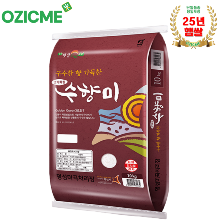 오직미수향미5kg 골든퀸3호 명성미곡 당일도정, 1개, 상등급