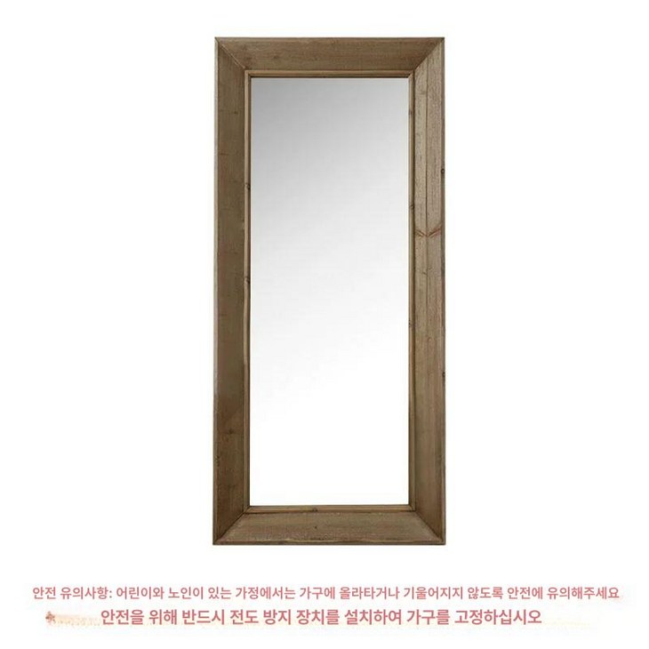 전신거울 북유럽 옷가게 카페 엔틱 빈티지 매장