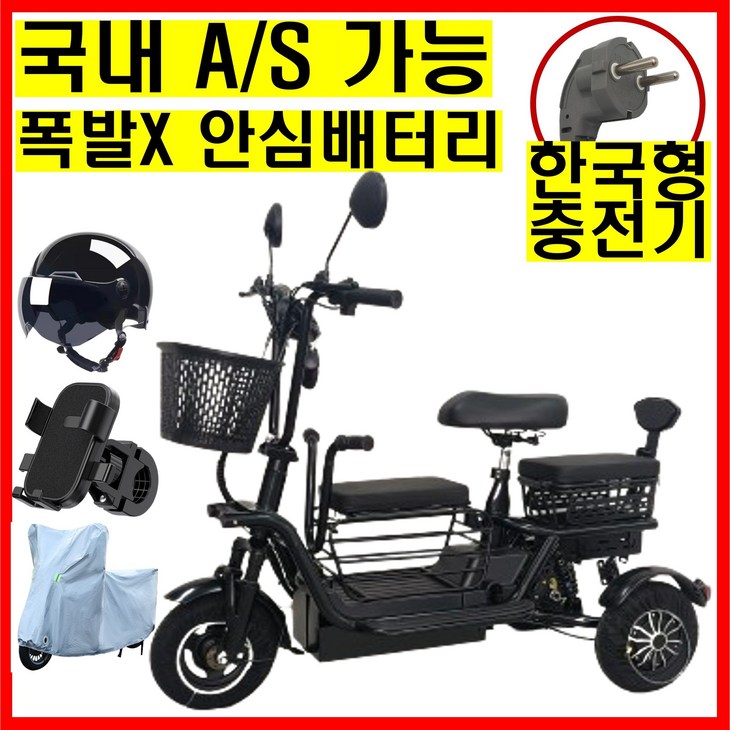 테크앤유 세발전기자전거 노인 여성 3인용 무상 업그레이드, 블랙, 경량스틸