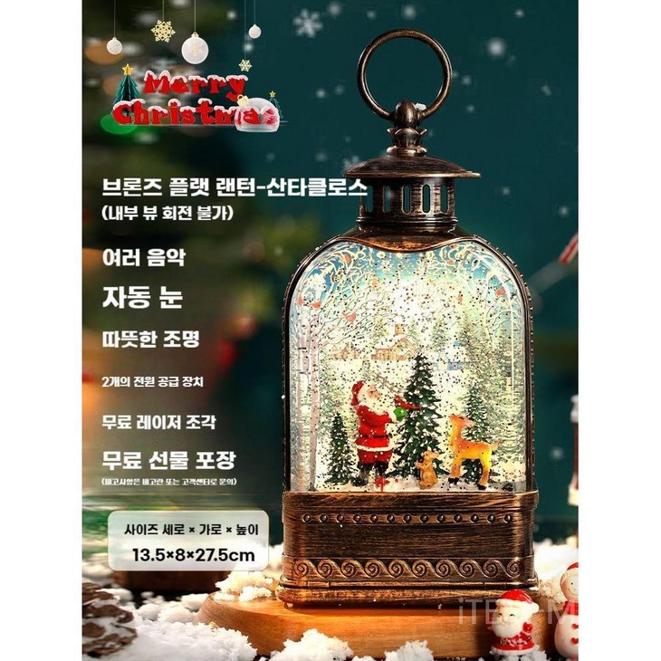 크리스마스 워터볼 무드등 크리스마스오르골 산타 오르골 뮤직박스 소품 스노우볼, 산타다중 음악 눈부티크 포장