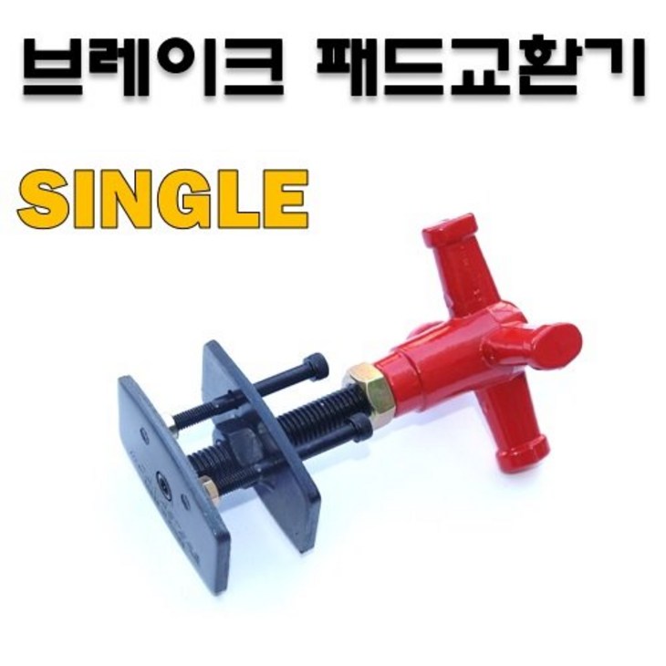 한경공구 디스크 브레이크 패드 교환 작업 교환기 (싱글)