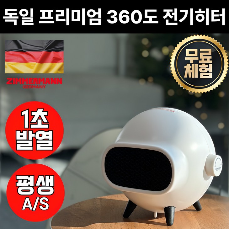 5세대 NEW PTC 초저소음 미니 온풍기 전기 히터