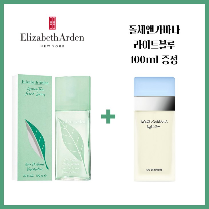 엘리자베스아덴 그린티 EDT 30ml 정품  돌체앤가바나 라이트블루 EDT 100ml 테스터 증정