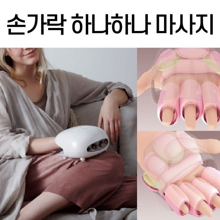 손가락마사지기 안마기 지압기 기계 핸드안마기 손가락마디통증 글러브형 지압 온열 찜질기