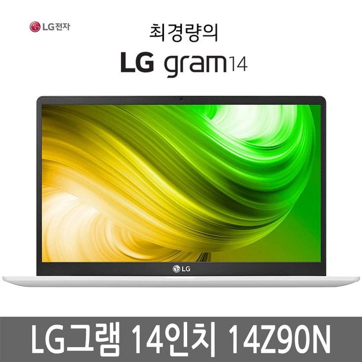 LG전자 2020 그램 14인치 14Z90N i3 i5 i7 램8GB SSD256GB 윈도우10, 14Z90N, WIN10 Home, 8GB, 256GB, 코어i7, 랜덤