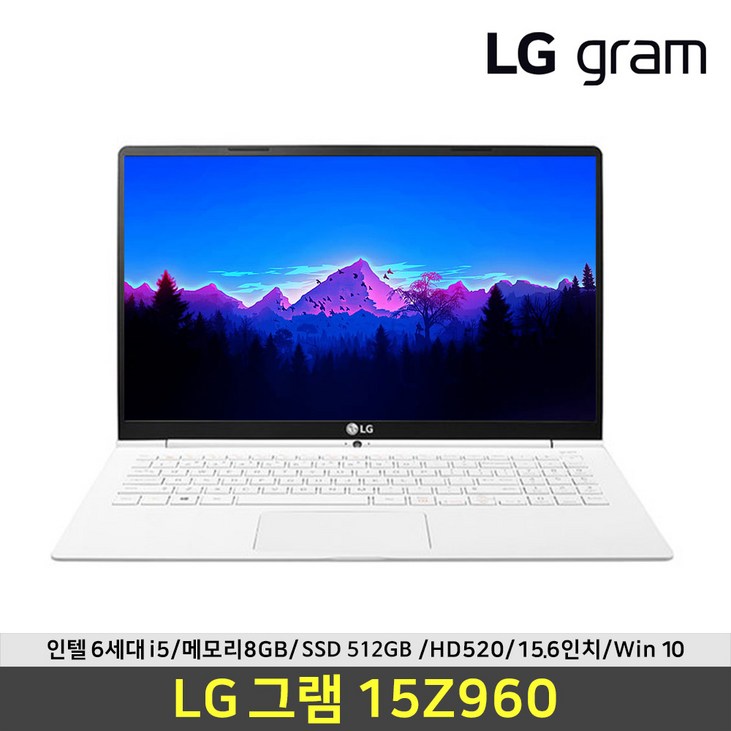 LG 그램 15Z960 i5-6200U 램8G 15.6인치 FHD 윈도우10