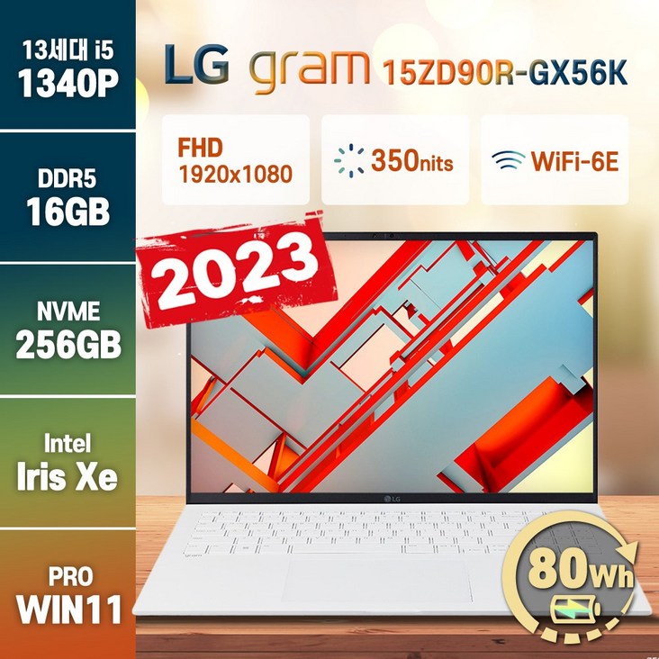[한컴오피스 + 사은품 증정 ]LG 2023 그램15 15ZD90R-GX56K 13세대 인텔 i5 윈도우11