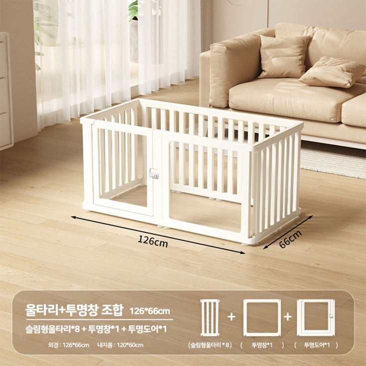 확장형 강아지 울타리 애견펜스 세트, 1개, 화이트
