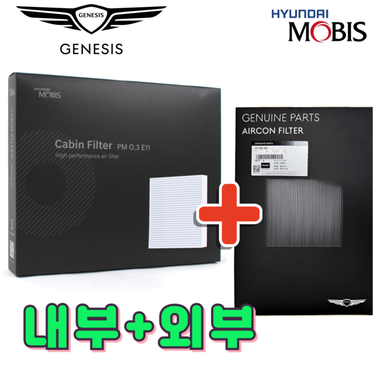 현대모비스 에어컨 필터, GV70 24년05월 외부내부 세트, 1개