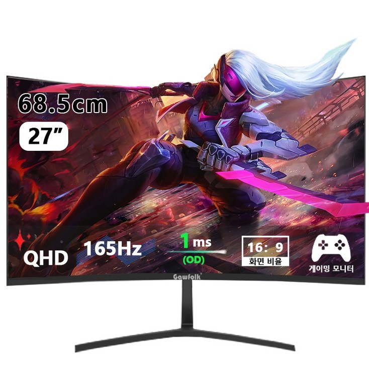 Gawfolk 68cm QHD 165Hz 1Ms신속한 대응 1800R 커브드 게이밍 모니터, GF270D Gawfolk 68cm QHD 165Hz 1Ms신속한 대응 1800R 커브드 게이밍 모니터, GF270D