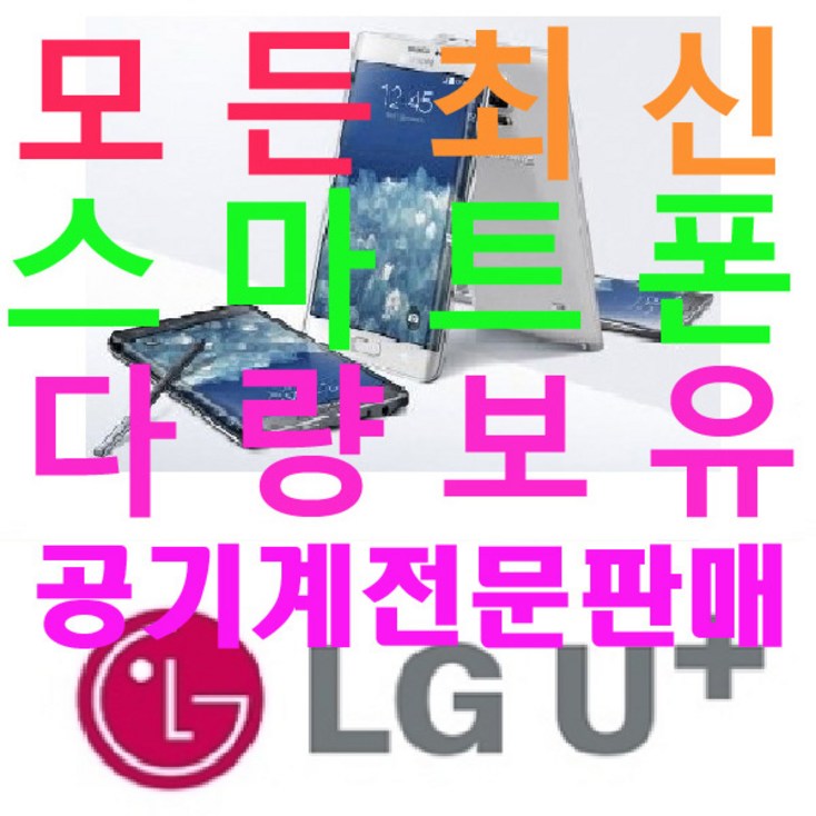 LG용 공기계 가개통 미사용 새제품 화웨이Y6 - 투데이밈