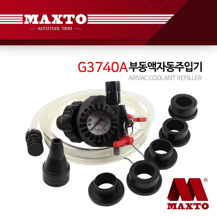 G3740A MAXTO 진공 냉각수 부동액 자동 주입기 교환기 - 투데이밈