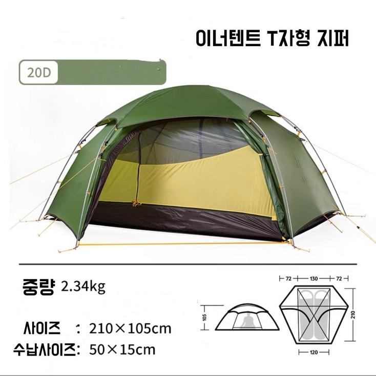 NH 피크2 텐트 20D 미니멀 캠핑 초경량 백패킹