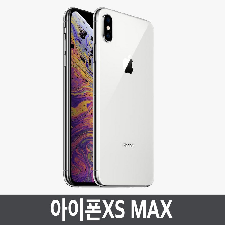 아이폰XS 맥스 IPhone XS MAX 64GB 256GB 512GB 기가 자급제 - 투데이밈