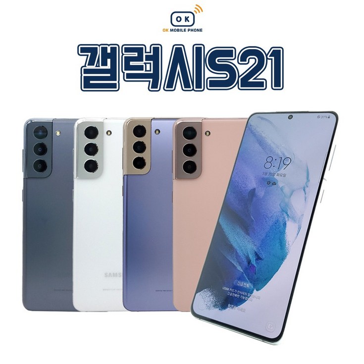 갤럭시S21 5G SMG991 256GB 기가 자급제 공기계 갤럭시S21 5G SMG991 256GB 기가 자급제 공기계
